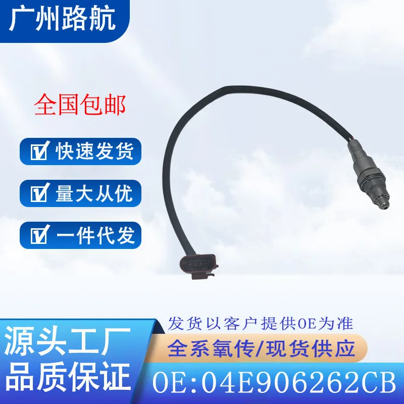 O2 Sensor for Skoda Yeti 1.6L 2014–2018 04E906262CB 0258030184 car engine replacement parts
O2 Sensor for Skoda Yeti 1.6L 2014–2018 04E906262CB 0258030184 car engine replacement parts