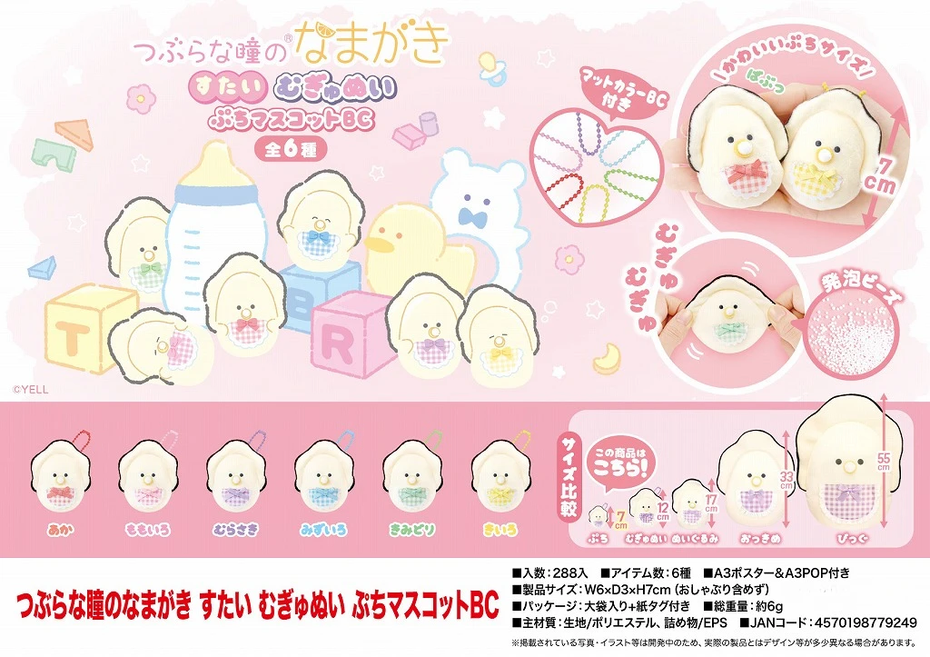 Yell плюшевые игрушки 7 см милая круглазая соска устрица носить нагрудники Mugyunui Petit palm талисман BC Namagaki сумка для ключей зонтик кулон
Yell плюшевые игрушки 7 см милая круглазая соска устрица носить нагрудники Mugyunui Petit palm талисман BC Namagaki сумка для ключей зонтик кулон