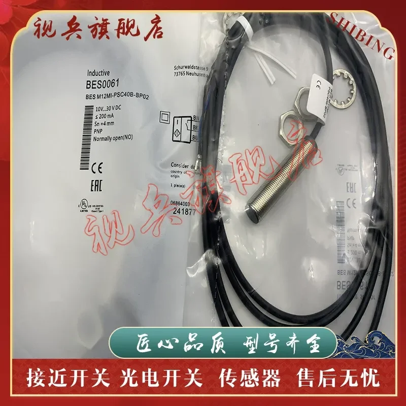 New BES M12MI-PSC40B-BP02 BP03 BP05 Proximity Switch Sensor for Industrial Automation Applications
New BES M12MI-PSC40B-BP02 BP03 BP05 Proximity Switch Sensor for Industrial Automation Applications