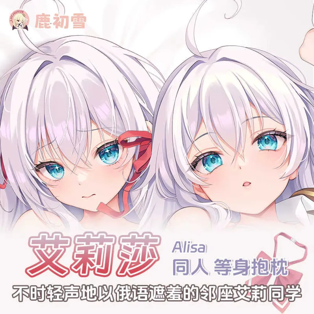 Алиса аниме Михаилрова Kujou Dakimakura Hing боди игровой чехол отаку косплей подушка чехол
Алиса аниме Михаилрова Kujou Dakimakura Hing боди игровой чехол отаку косплей подушка чехол