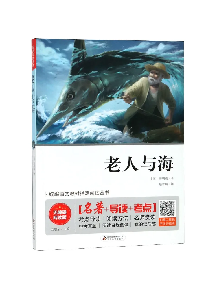 Book-Winshare The Old Man and the Sea Accessible Edition
Book-Winshare The Old Man and the Sea Accessible Edition