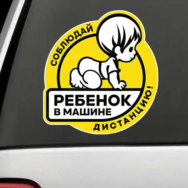 Baby in Car Car Sticker Waterproof Vinyl Decal on Bumper Rear Window Laptop Self-adhesive Decal For Car Accessories Y835
Baby in Car Car Sticker Waterproof Vinyl Decal on Bumper Rear Window Laptop Self-adhesive Decal For Car Accessories Y835