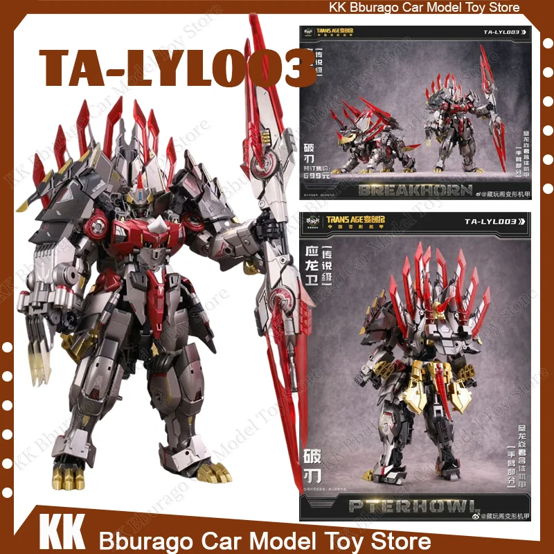NEW Bizeng Ji Ying Longwei Shenglong Yanjun Kerato Blade Combination Guochuang Mecha Third Bullet Assembled Figure Model Custom
NEW Bizeng Ji Ying Longwei Shenglong Yanjun Kerato Blade Combination Guochuang Mecha Third Bullet Assembled Figure Model Custom