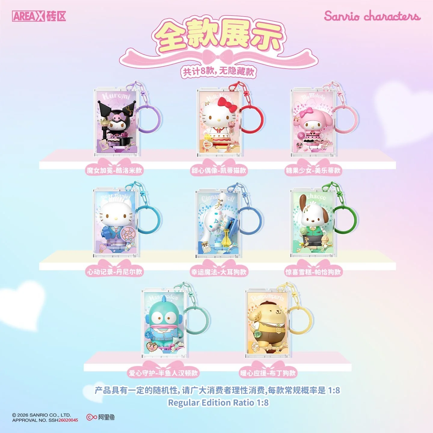Areax Original Anime Sanrio Characters Building Block Blind Box Keychains Bag Pendant Hello Kitty Kuromi My Melody Figure Toys
Areax Original Anime Sanrio Characters Building Block Blind Box Keychains Bag Pendant Hello Kitty Kuromi My Melody Figure Toys