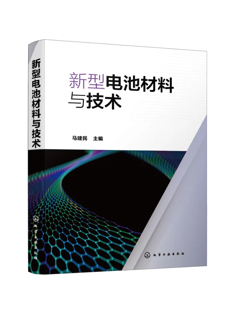 Book-Winshare New Battery Materials and Technologies
Book-Winshare New Battery Materials and Technologies