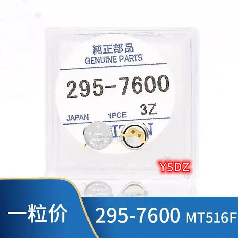 1-5 шт. 295-7600 MT516F 295 7600 MT516 кинетические часы перезаряжаемая батарея 295 все серии доступны для конденсатора часов
1-5 шт. 295-7600 MT516F 295 7600 MT516 кинетические часы перезаряжаемая батарея 295 все серии доступны для конденсатора часов