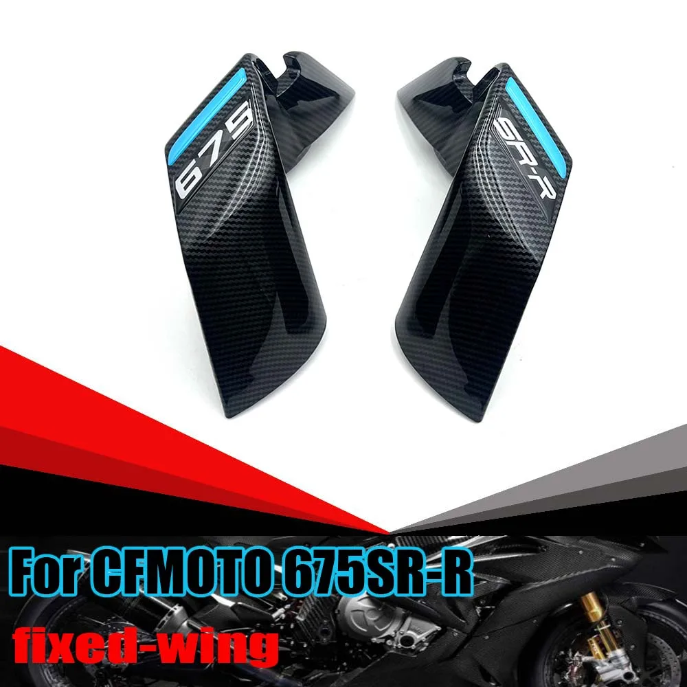 New 2025 675SR-R WINGLETKIT For CFMOTO 675SR Fairing 2024 2025 Motorcycle Accessories Fixed Wing 675SR-R Fixed Winglet
New 2025 675SR-R WINGLETKIT For CFMOTO 675SR Fairing 2024 2025 Motorcycle Accessories Fixed Wing 675SR-R Fixed Winglet