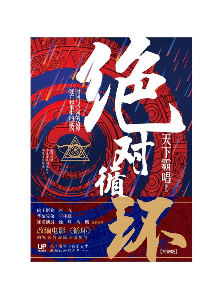 Book-Winshare Absolute Loop Illustrated Edition
Book-Winshare Absolute Loop Illustrated Edition