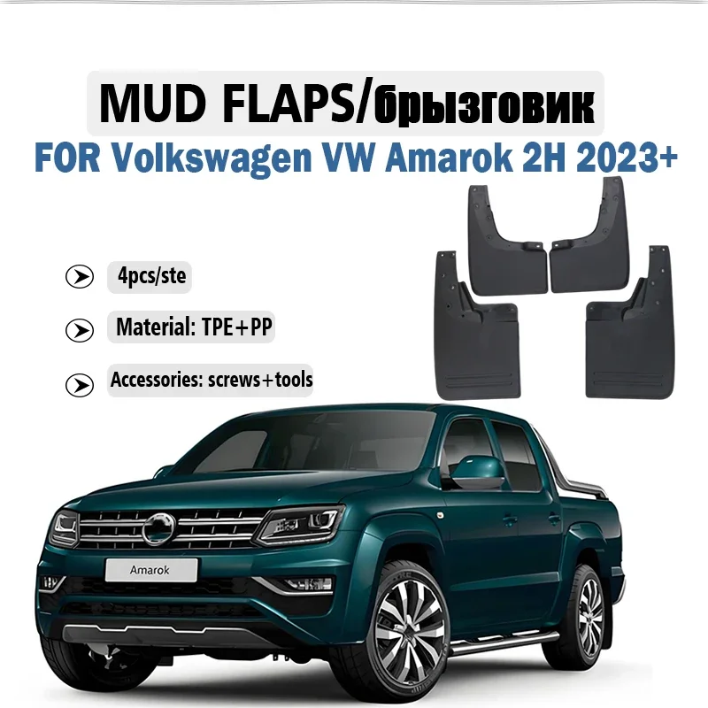 FOR VW Volkswagen AMAROK 2H 2023 2024 2025 Mudguard Fender Mud Flap Guards Splash Mudflaps Car Accessories Front Rear 4pcs
FOR VW Volkswagen AMAROK 2H 2023 2024 2025 Mudguard Fender Mud Flap Guards Splash Mudflaps Car Accessories Front Rear 4pcs