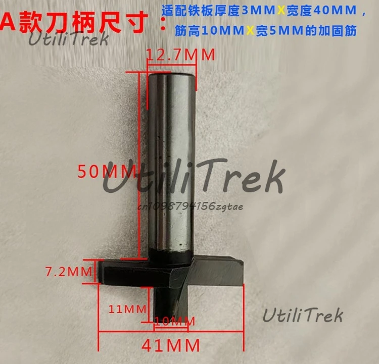 T-type protective plate router T-type reinforcement special woodworking slotting knife
T-type protective plate router T-type reinforcement special woodworking slotting knife
