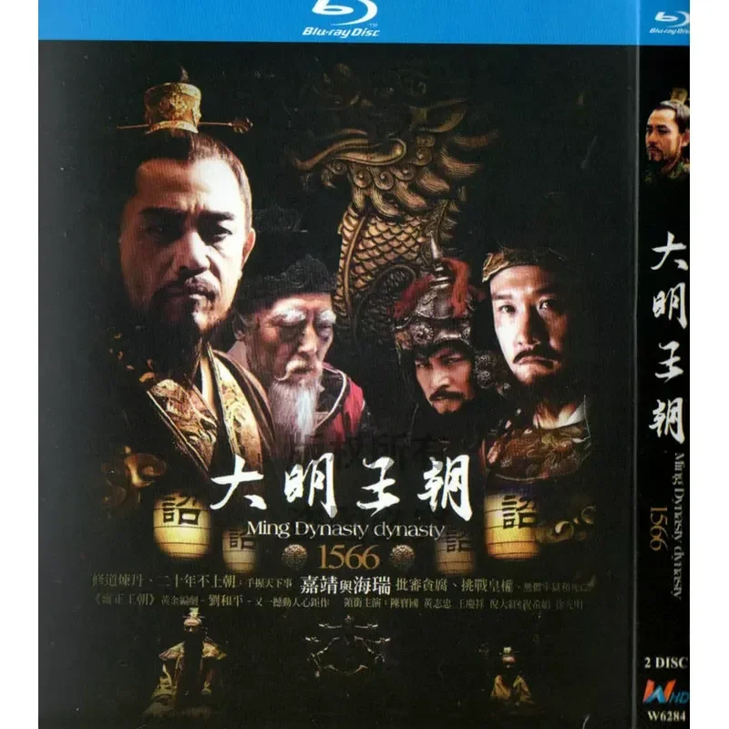 Blu-ray BD Costume Historical TV Series Daming Dynasty 1080p High Definition 2 Discs
Blu-ray BD Costume Historical TV Series Daming Dynasty 1080p High Definition 2 Discs