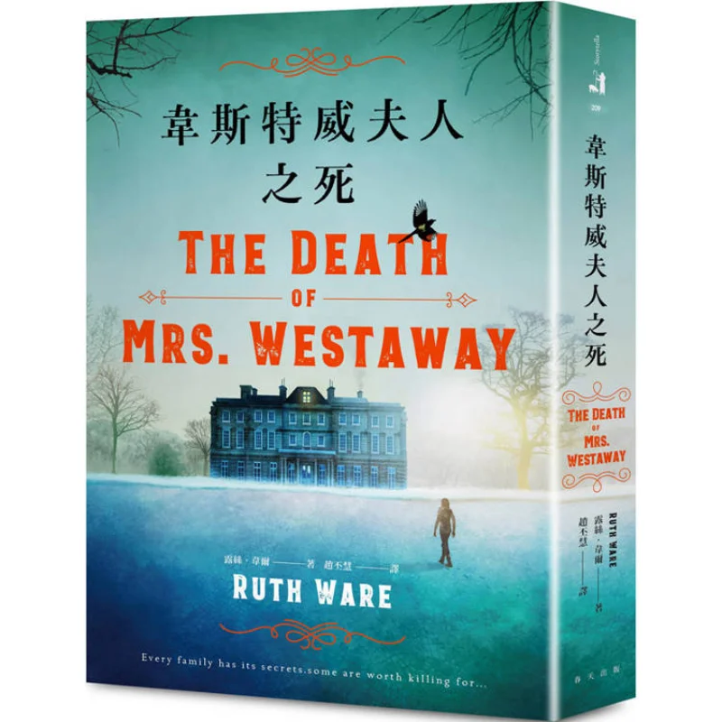 The Death Of Mrs Westway Ruth Weir Spring 9789577418289 Book
The Death Of Mrs Westway Ruth Weir Spring 9789577418289 Book