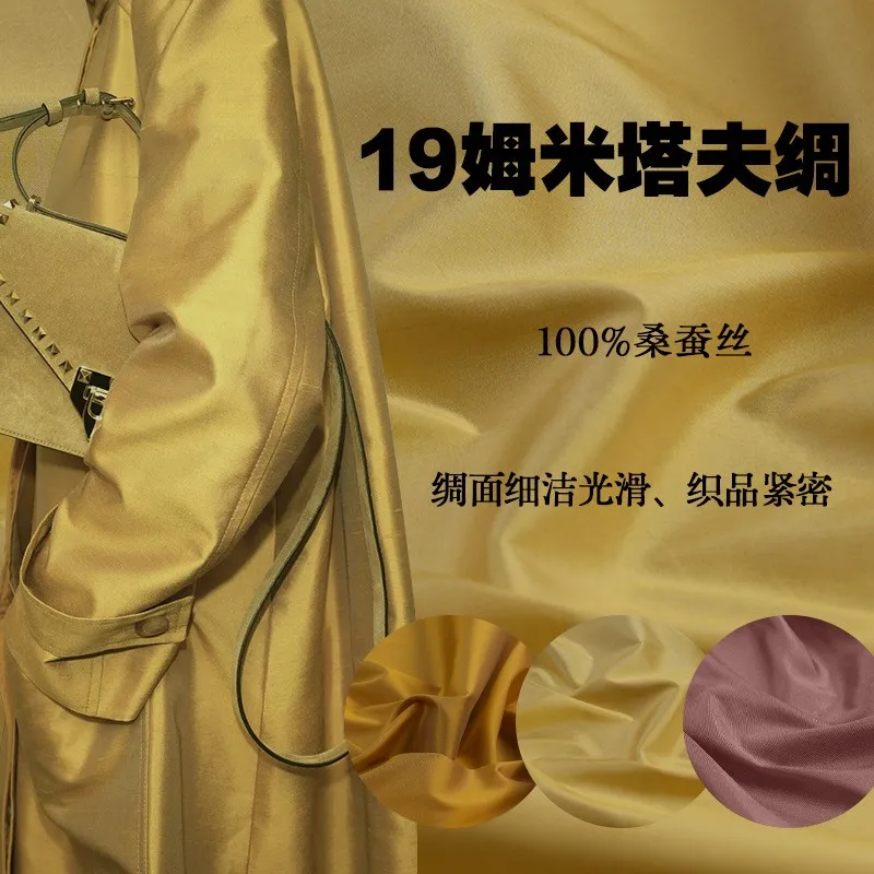 Fine-spun silk real taffeta solid-color fabric halter dress shirt evening lining
Fine-spun silk real taffeta solid-color fabric halter dress shirt evening lining
