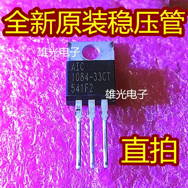 20PCS/LOT AIC1084-33CT 1084-33CT TO-220 integrated circuit
20PCS/LOT AIC1084-33CT 1084-33CT TO-220 integrated circuit