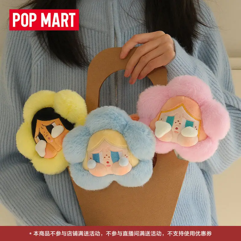 Official Authentic Pop Mart Crybaby Blind Box Sad Club Series Soft Plush Flower Bag Pendant Home Decoration Gift Adult Collector
Official Authentic Pop Mart Crybaby Blind Box Sad Club Series Soft Plush Flower Bag Pendant Home Decoration Gift Adult Collector