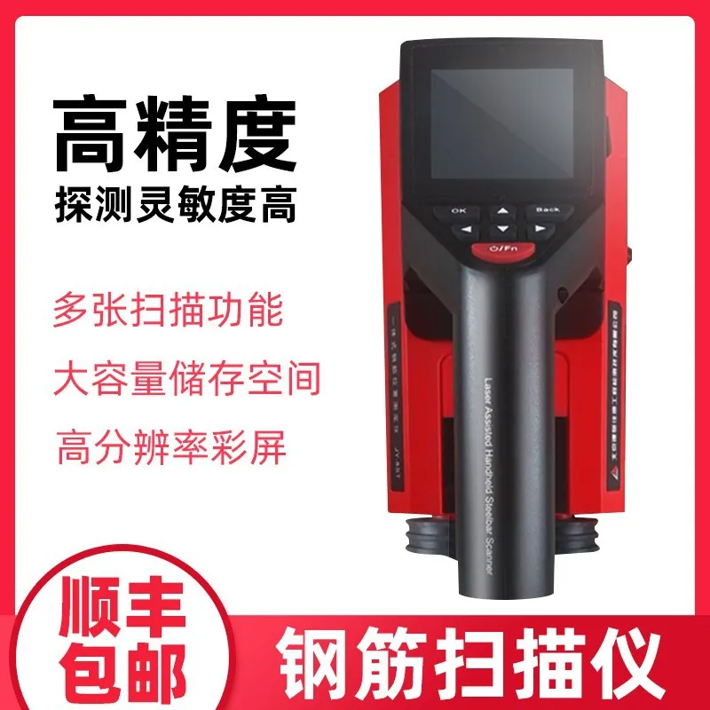Integrated steel bar scanner High-precision concrete steel bar position detector Thickness detection of steel bar protective lay
Integrated steel bar scanner High-precision concrete steel bar position detector Thickness detection of steel bar protective lay
