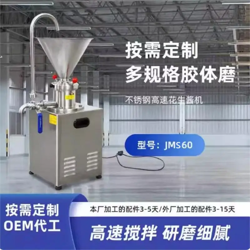 Small Grinder Sesame Maker Tahini Nut Peanut Butter Make Colloid Mill Machine
Small Grinder Sesame Maker Tahini Nut Peanut Butter Make Colloid Mill Machine