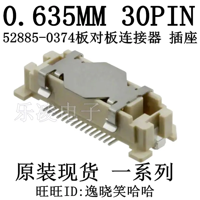 Бесплатная доставка PCB 0,635 мм 30 контактов 52885-0374 0528850374 30P 10 шт.
Бесплатная доставка PCB 0,635 мм 30 контактов 52885-0374 0528850374 30P 10 шт.