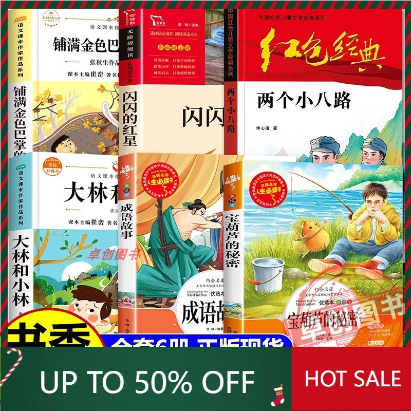 Chinese storybook for2026 Autumn Book Fragrant Le Reading Grade 3 Volume 1 Extracurricular Book Must Read The Secret of the Trea
Chinese storybook for2026 Autumn Book Fragrant Le Reading Grade 3 Volume 1 Extracurricular Book Must Read The Secret of the Trea