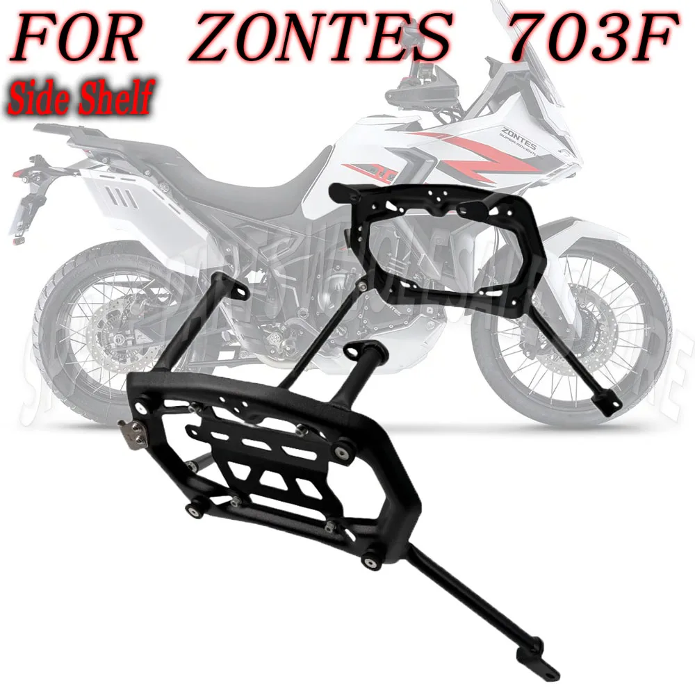 For ZONTES 703F F703 703 F Motorcycle side rack luggage rack side rack accessories Aluminum Case Top Case Side Shelf
For ZONTES 703F F703 703 F Motorcycle side rack luggage rack side rack accessories Aluminum Case Top Case Side Shelf