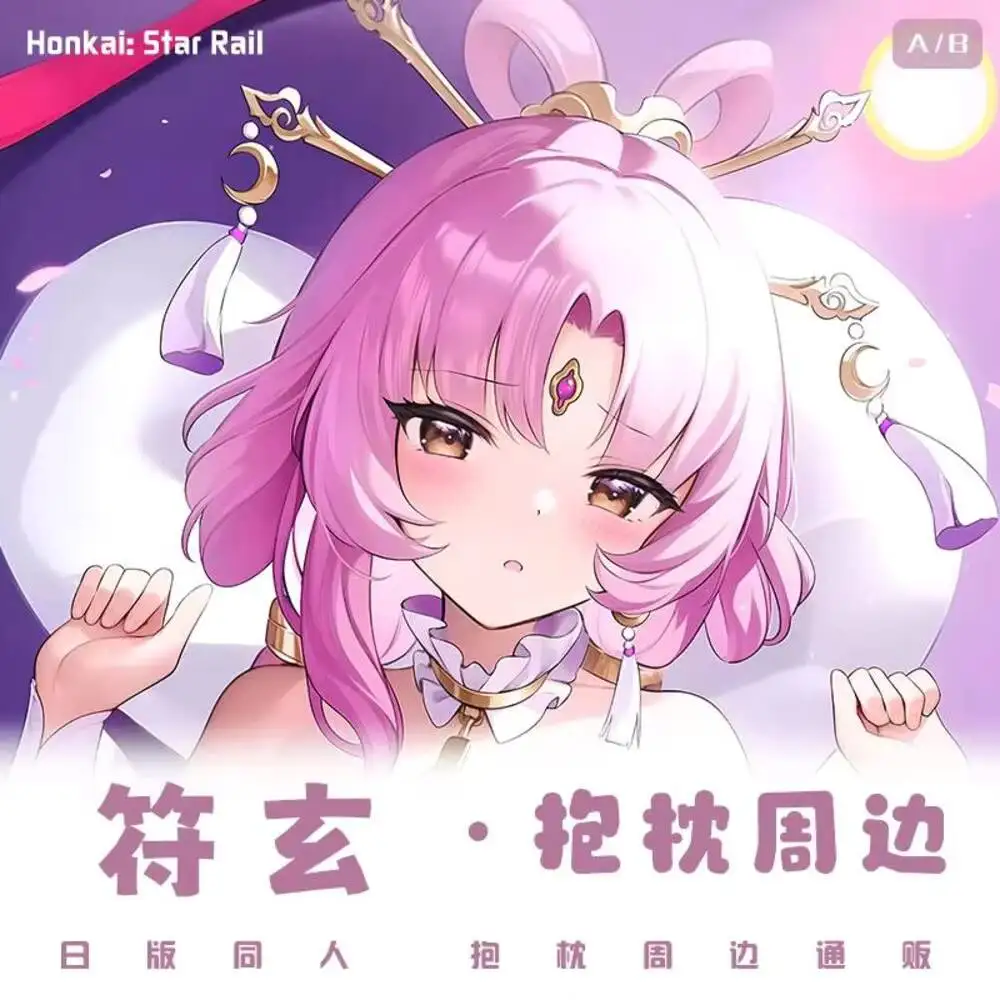 Honkai: Game Star Rail Pillow Case Anime Fu Xuan Dakimakura Hing Body Cosplay Long Cushion Cover Gift
Honkai: Game Star Rail Pillow Case Anime Fu Xuan Dakimakura Hing Body Cosplay Long Cushion Cover Gift