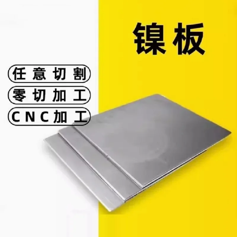 99.9% high purity nickel plate thickness 0.01mm To 10mm electroplated nickel plate metal plate flat bar
99.9% high purity nickel plate thickness 0.01mm To 10mm electroplated nickel plate metal plate flat bar