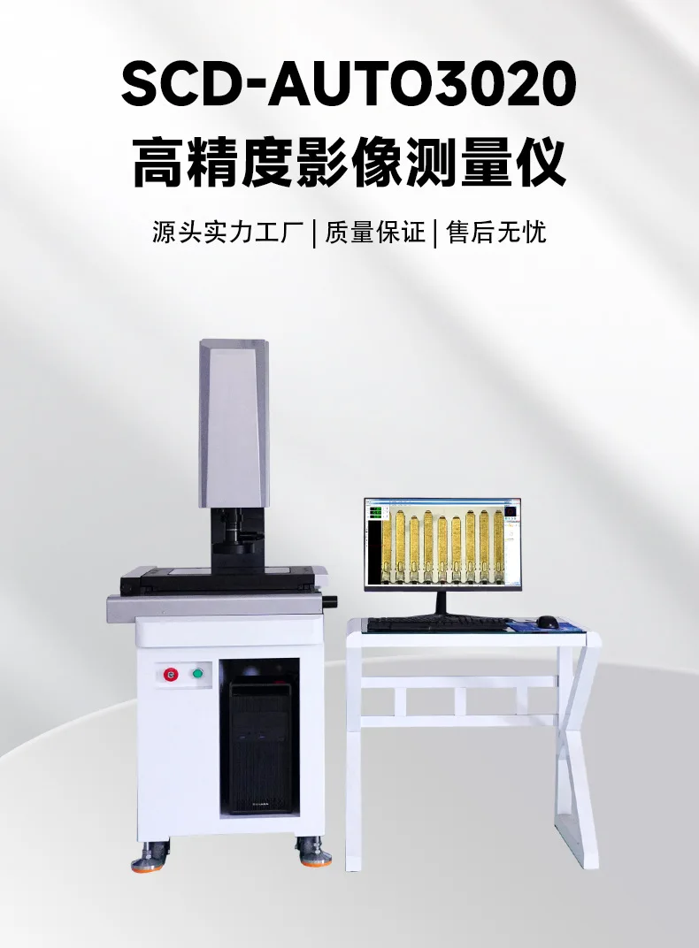 High definition magnification inspection industrial hardware picture size measurement imaging instrument
High definition magnification inspection industrial hardware picture size measurement imaging instrument