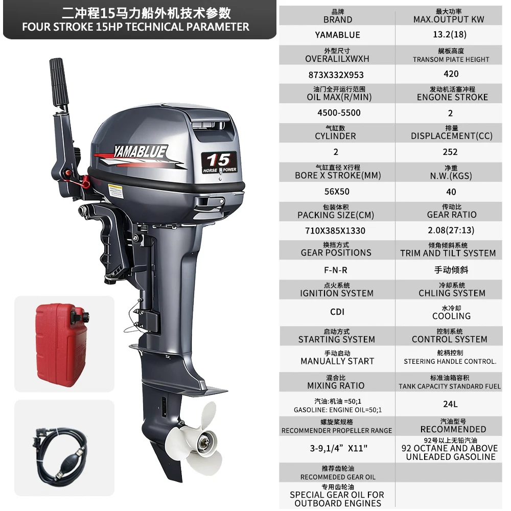 DDP YAMABLUE 15HP Two-Stroke Outboard Motor 2 Cylinders 15hp Petrol Boat Engine for Water Sports And Fishing
DDP YAMABLUE 15HP Two-Stroke Outboard Motor 2 Cylinders 15hp Petrol Boat Engine for Water Sports And Fishing