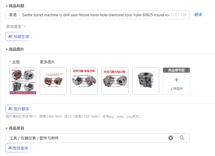 Sanhe turret machine U drill seat fixture inner hole diamond core Yulin 80825 round rod square rod tool holder accessories
Sanhe turret machine U drill seat fixture inner hole diamond core Yulin 80825 round rod square rod tool holder accessories
