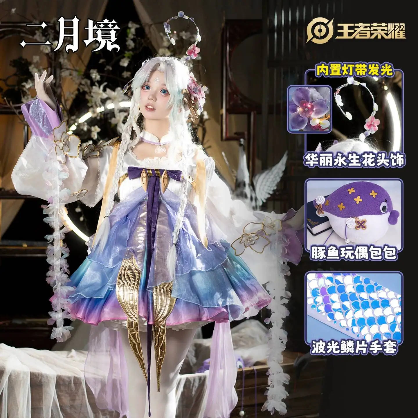Doria Fantasy Pearl Mermaid Cosplay Costume from the Honor of Kings Shanhaijing Series Female Pufferfish For Halloween Party
Doria Fantasy Pearl Mermaid Cosplay Costume from the Honor of Kings Shanhaijing Series Female Pufferfish For Halloween Party