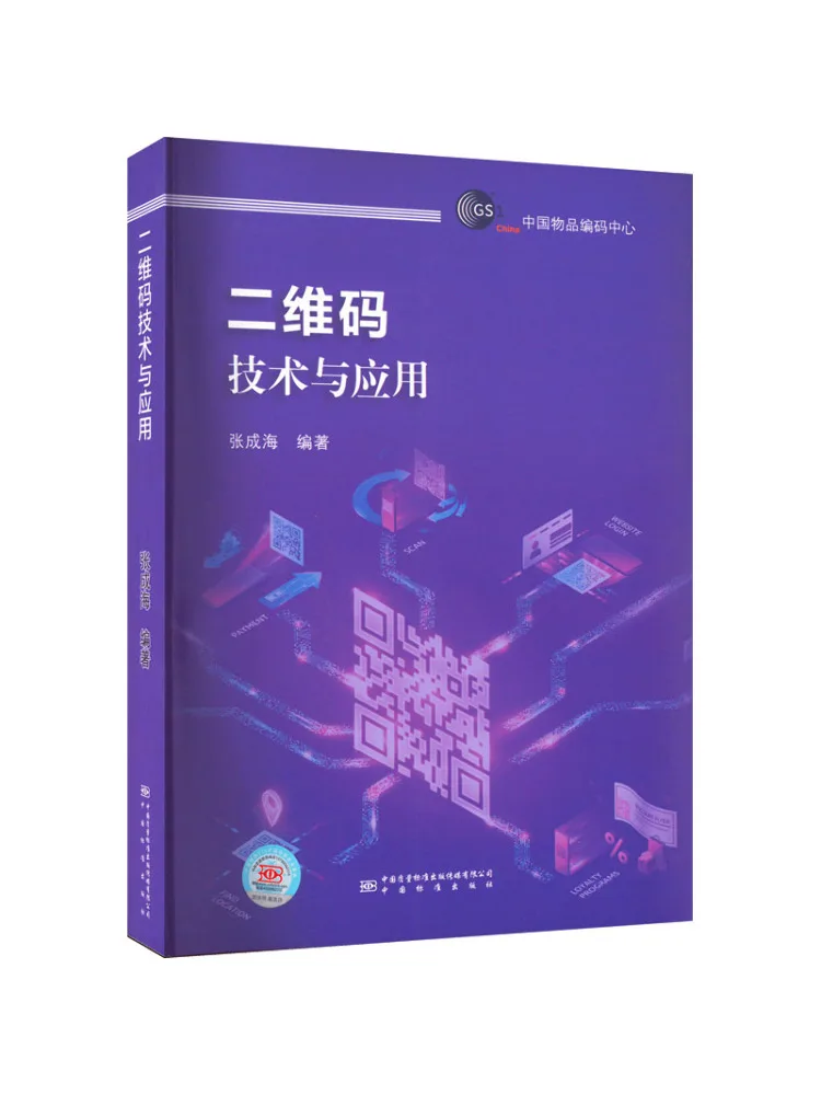 Книга-Winshare Qr Code Technology и Application 
Книга-Winshare Qr Code Technology и Application
