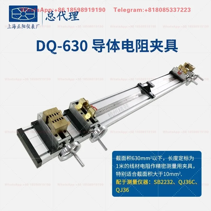 Shanghai Zhengyang DQ-1 DQ-2 Cable Special Fixture, DQ-630 Matching Bridge Clamp for Wire Cable DC Resistance Test GB/T3048
Shanghai Zhengyang DQ-1 DQ-2 Cable Special Fixture, DQ-630 Matching Bridge Clamp for Wire Cable DC Resistance Test GB/T3048