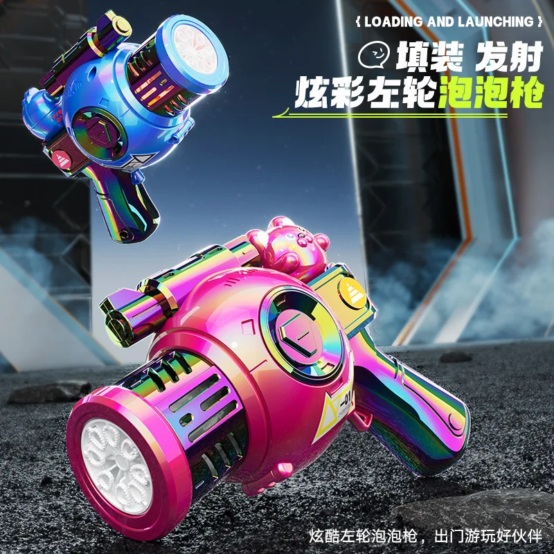 Summer new colorful bubble gun toy one-click automatic cool shape outdoor interaction
Summer new colorful bubble gun toy one-click automatic cool shape outdoor interaction