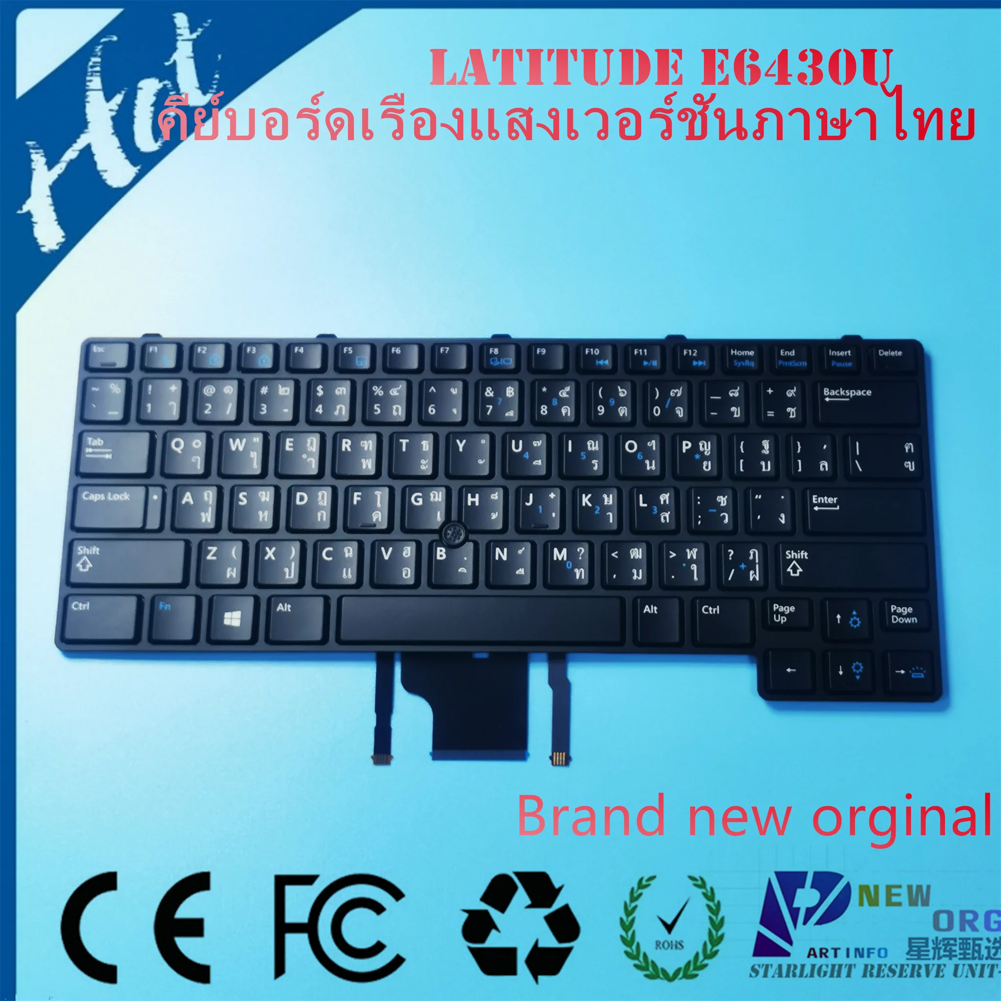 US TI Thailand Laptop backlight Keyboard for DELL LATITUDE E6430U E6330U series with Truckpoint mous 0NG1VF
US TI Thailand Laptop backlight Keyboard for DELL LATITUDE E6430U E6330U series with Truckpoint mous 0NG1VF
