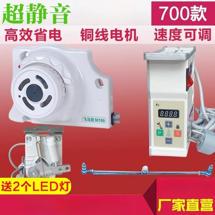 Энергосберегающий двигатель для швейной машины с прямым приводом, 220 В, сервопривод для оверлока
Энергосберегающий двигатель для швейной машины с прямым приводом, 220 В, сервопривод для оверлока