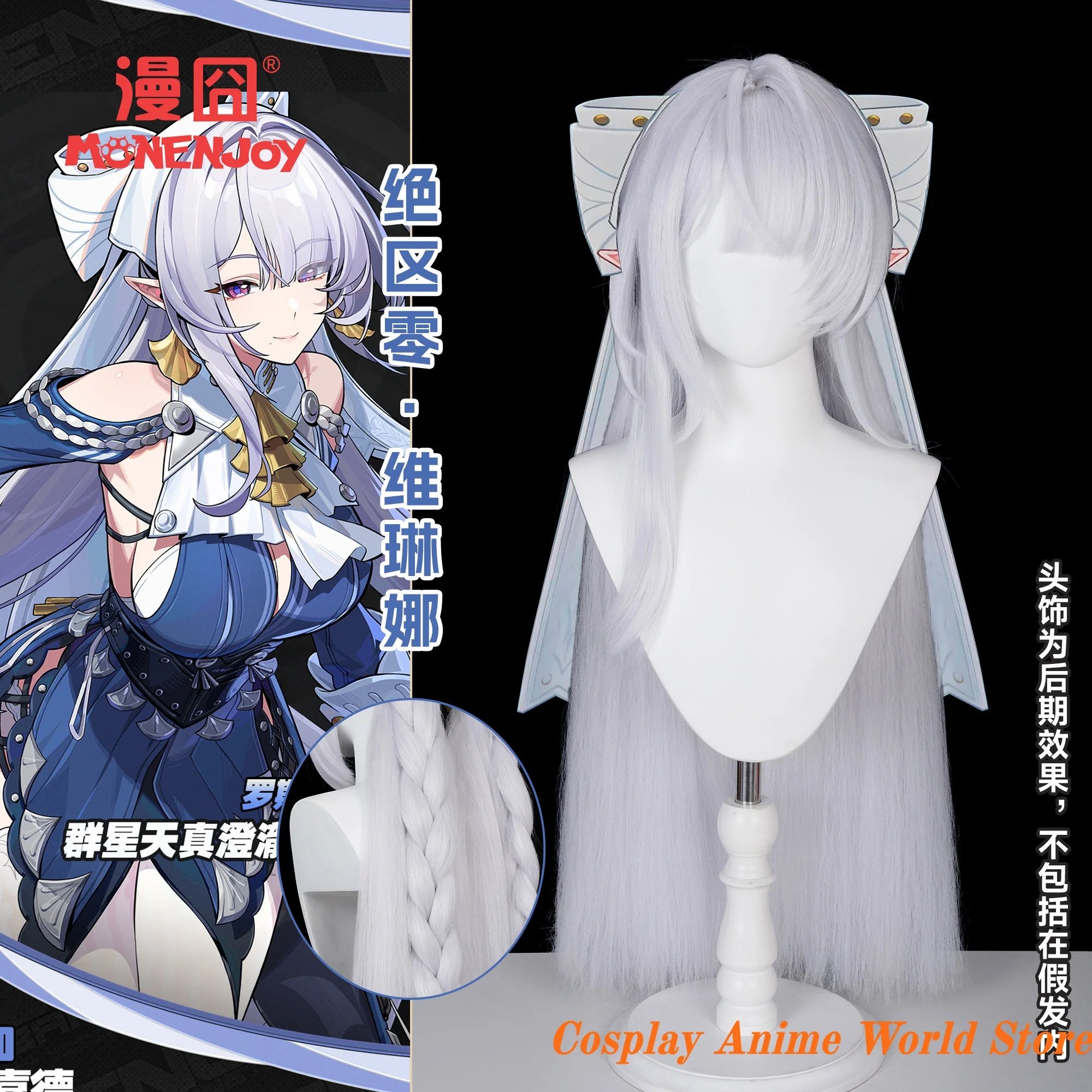 In stock ZZZ Zenless Zone Zero Velina Cosplay Wig mIHOYO
In stock ZZZ Zenless Zone Zero Velina Cosplay Wig mIHOYO
