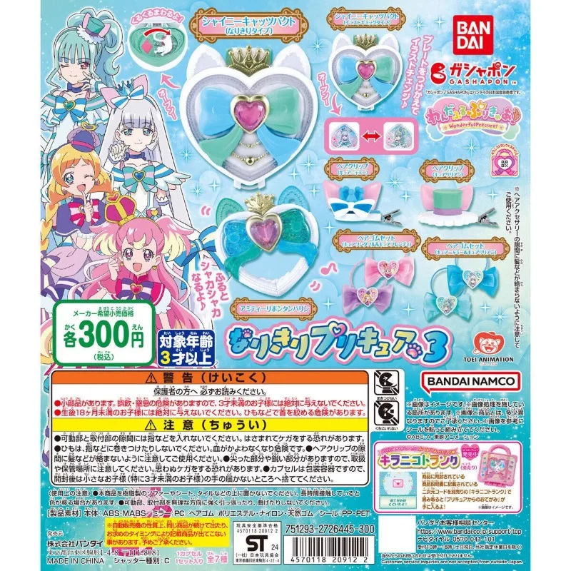 Оригинальные игрушки Pretty Cure Gashapon, мини-устройство для трансформации кошек, экшн-фигурка, модель, украшения, игрушки
Оригинальные игрушки Pretty Cure Gashapon, мини-устройство для трансформации кошек, экшн-фигурка, модель, украшения, игрушки