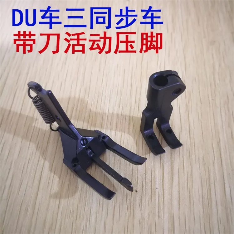 Du Double Needle Machine Three-Step Mid-Step Movable Presser Foot with Knife, Double Needle Open Line Presser Foot Sofa Car Cush
Du Double Needle Machine Three-Step Mid-Step Movable Presser Foot with Knife, Double Needle Open Line Presser Foot Sofa Car Cush
