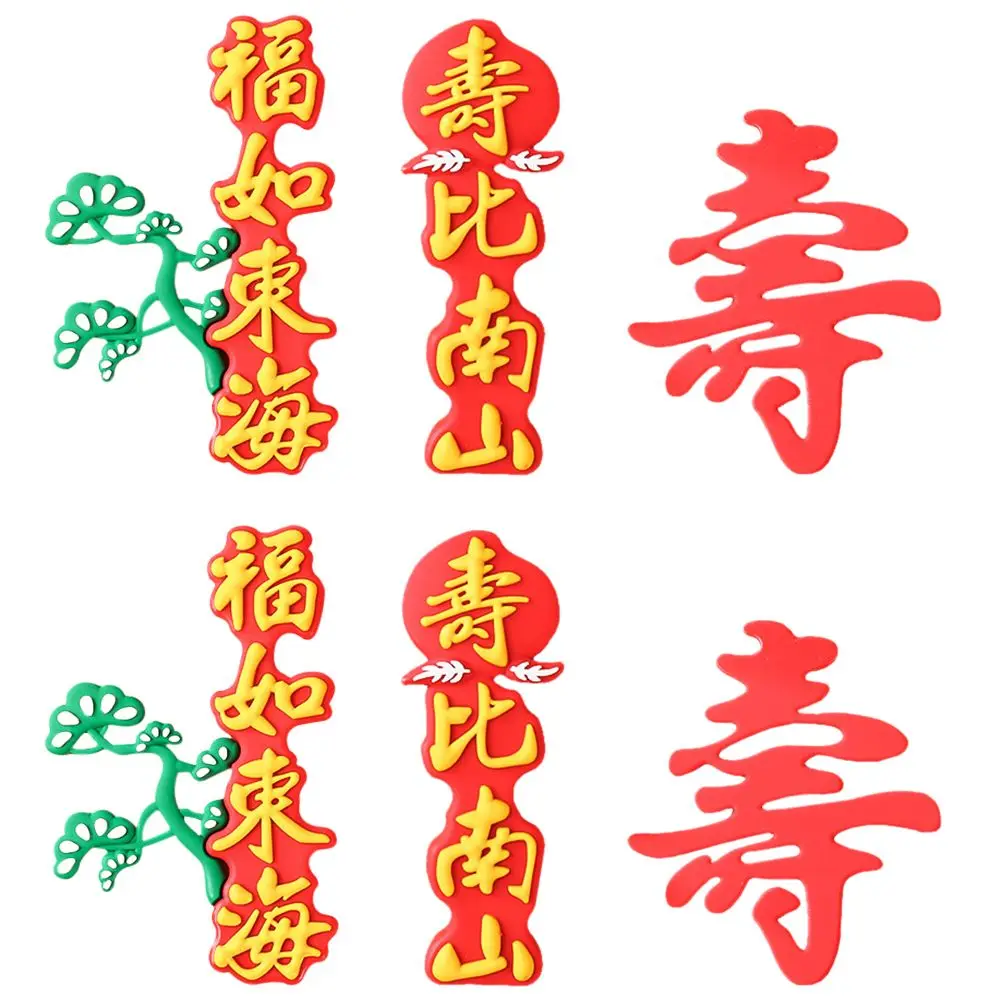 2 Sets Longevity Cake Decor Rubber Cake Decorations Elder Birthday Party Longevity Plugins Chinese Style Festive Traditional
2 Sets Longevity Cake Decor Rubber Cake Decorations Elder Birthday Party Longevity Plugins Chinese Style Festive Traditional