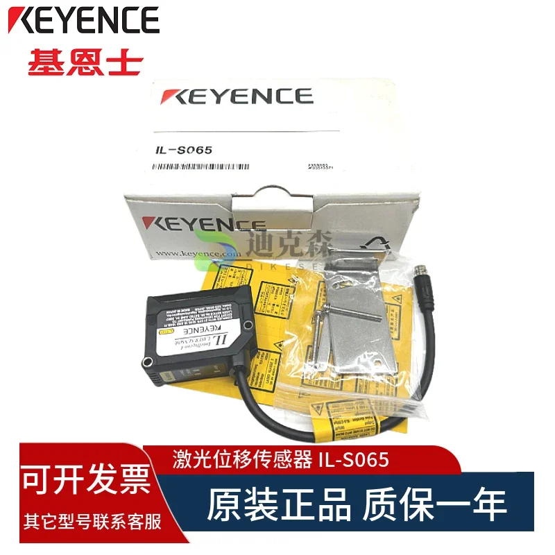 Подлинный, KEYENCE, новый оригинальный лазерный датчик смещения IL-S065, гарантия качества, один год, место
Подлинный, KEYENCE, новый оригинальный лазерный датчик смещения IL-S065, гарантия качества, один год, место
