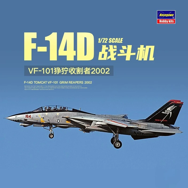 Hasegawa 02444 1/72 F-14D Fighter VF-101 Grim Reapers 2002 Model Kit
Hasegawa 02444 1/72 F-14D Fighter VF-101 Grim Reapers 2002 Model Kit
