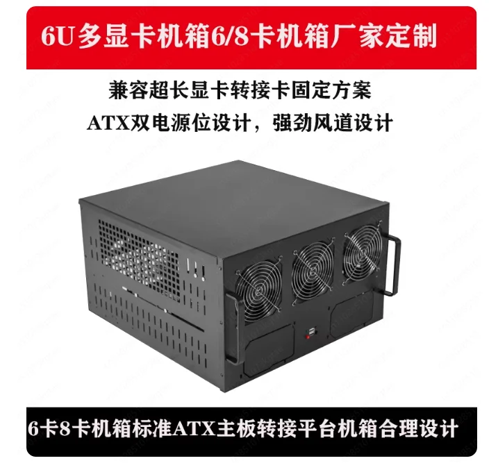 6 8 Card Chassis 6u Server Multi Graphics Dual Power Standard ATX Main Board Platform
6 8 Card Chassis 6u Server Multi Graphics Dual Power Standard ATX Main Board Platform
