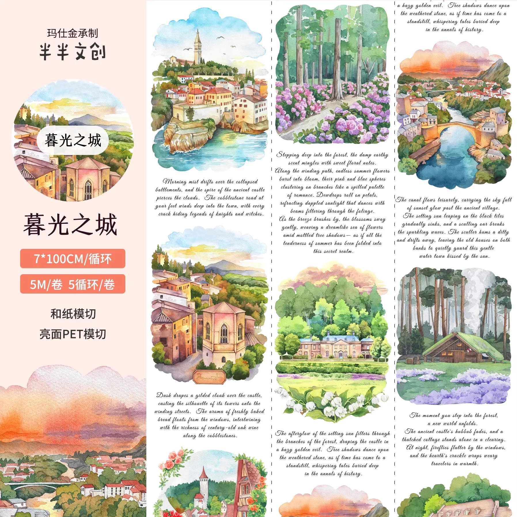 Лента вырезанная «Сумерки» в стиле ретро, европейский пейзаж, городское здание
Лента вырезанная «Сумерки» в стиле ретро, европейский пейзаж, городское здание