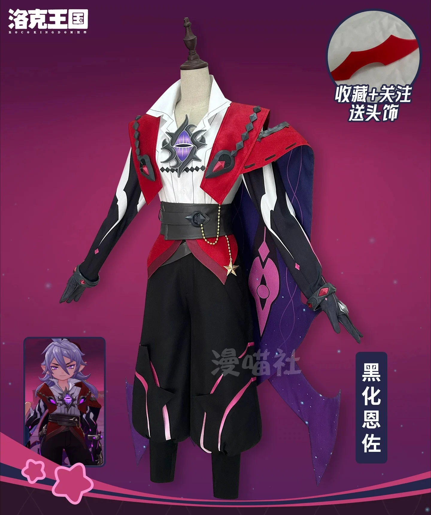 Roco Kingdom: World Enzo Dark Enzo Cosplay Costume Game Outfit with Cape Women Outfit Halloween Carnival Party Role Play Suit
Roco Kingdom: World Enzo Dark Enzo Cosplay Costume Game Outfit with Cape Women Outfit Halloween Carnival Party Role Play Suit