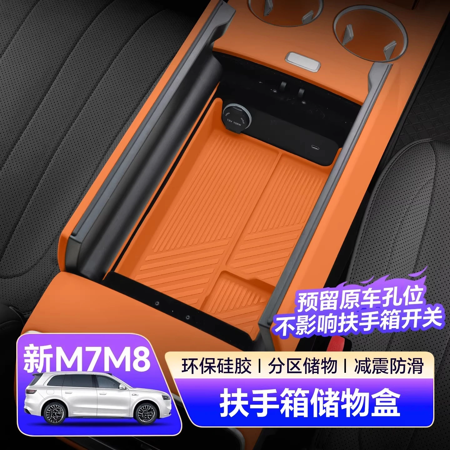 Silicone Armrest Storage Box for AITO M7 M8 Center Console Organizer Tray Car Interior Accessories
Silicone Armrest Storage Box for AITO M7 M8 Center Console Organizer Tray Car Interior Accessories