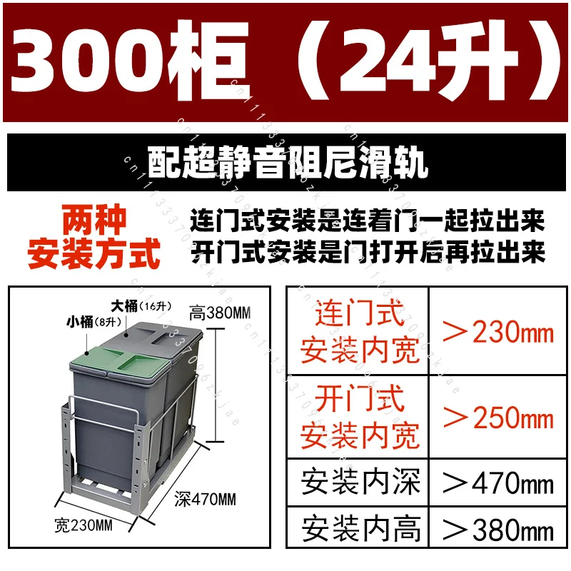 Kitchen Damping Rail Pull-out Basket Hidden Embedded Trash Can with Lid Cabinet Inside Rice Sorting Storage Box Shallow Narrow
Kitchen Damping Rail Pull-out Basket Hidden Embedded Trash Can with Lid Cabinet Inside Rice Sorting Storage Box Shallow Narrow