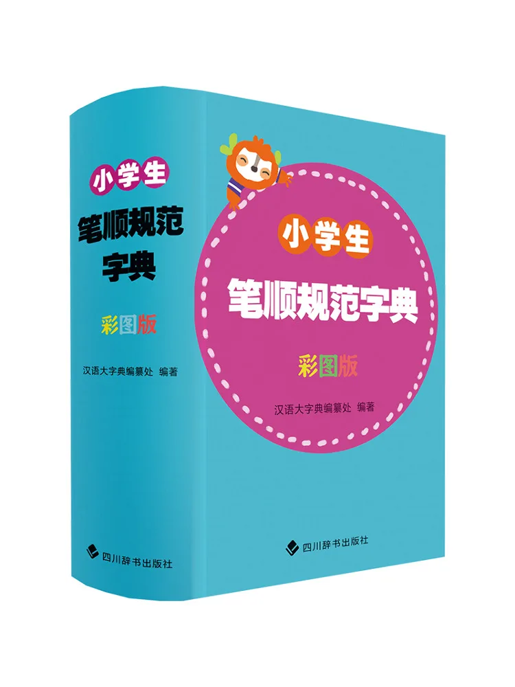 Book-Winshare Elementary School Stroke Order Dictionary Illustrated Edition
Book-Winshare Elementary School Stroke Order Dictionary Illustrated Edition