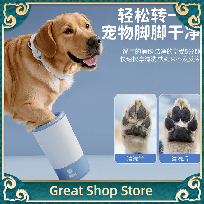 In Stock Pet Paw Cleaner Cup Automatic Dog Foot Washer With 360° Rotating Silicone Brush Portable Cleaning Tool For Bathing
In Stock Pet Paw Cleaner Cup Automatic Dog Foot Washer With 360° Rotating Silicone Brush Portable Cleaning Tool For Bathing