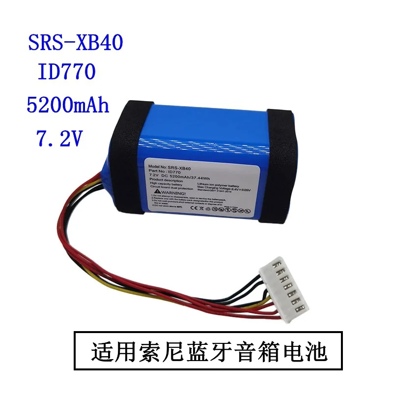 Модернизированный аккумулятор емкостью 5200 мАч для Bluetooth-динамика Sony SRS-XB40 ID770, литий-ионный аккумулятор 7,2 В
Модернизированный аккумулятор емкостью 5200 мАч для Bluetooth-динамика Sony SRS-XB40 ID770, литий-ионный аккумулятор 7,2 В