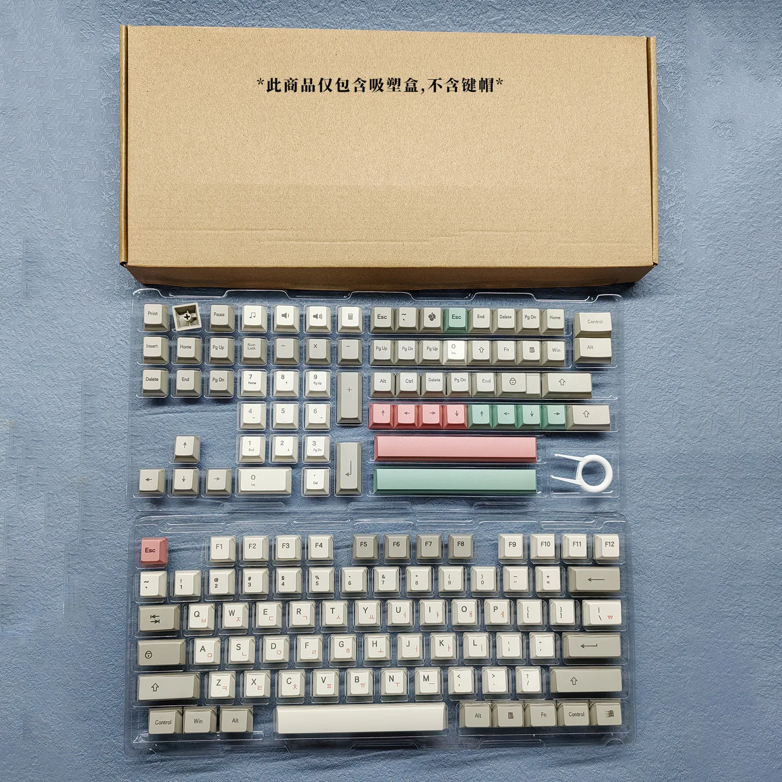 carton + blister packaging storage packaging pbt painted abs two-color dust-proof keycap cover
carton + blister packaging storage packaging pbt painted abs two-color dust-proof keycap cover